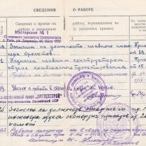 Последняя запись в трудовой книжке Льва Францмана